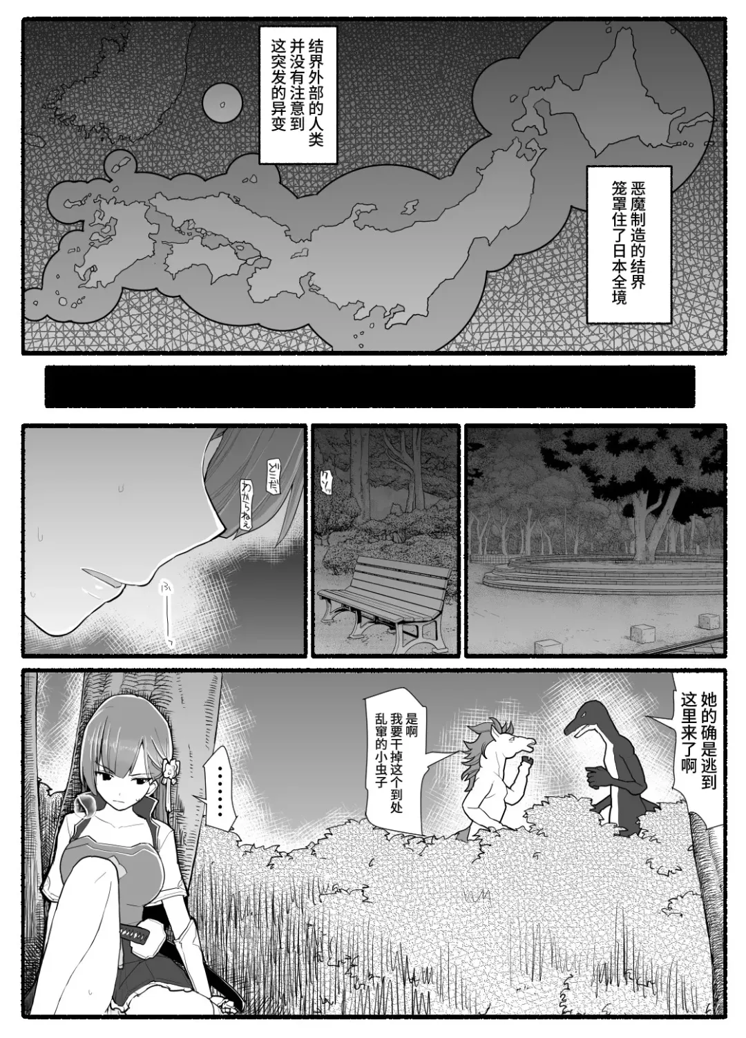Mahou Shoujo VS Inma Seibutsu 15 Fhentai - Page 3