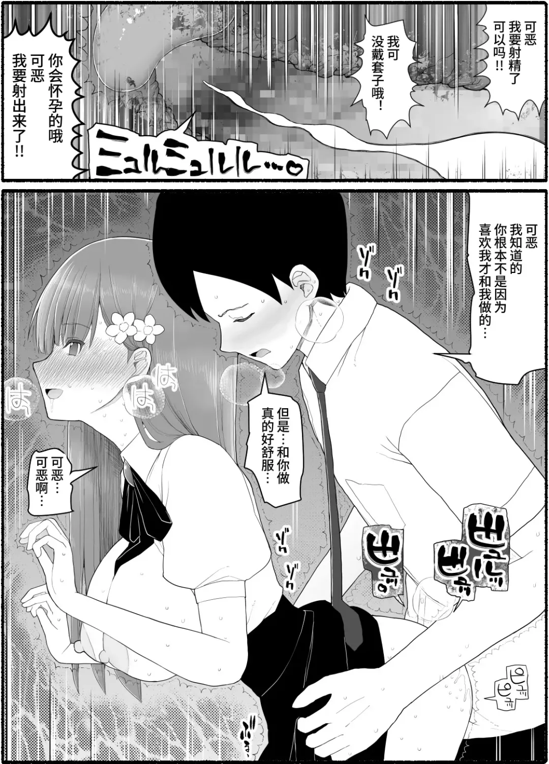 Mahou Shoujo VS Inma Seibutsu 15 Fhentai - Page 30