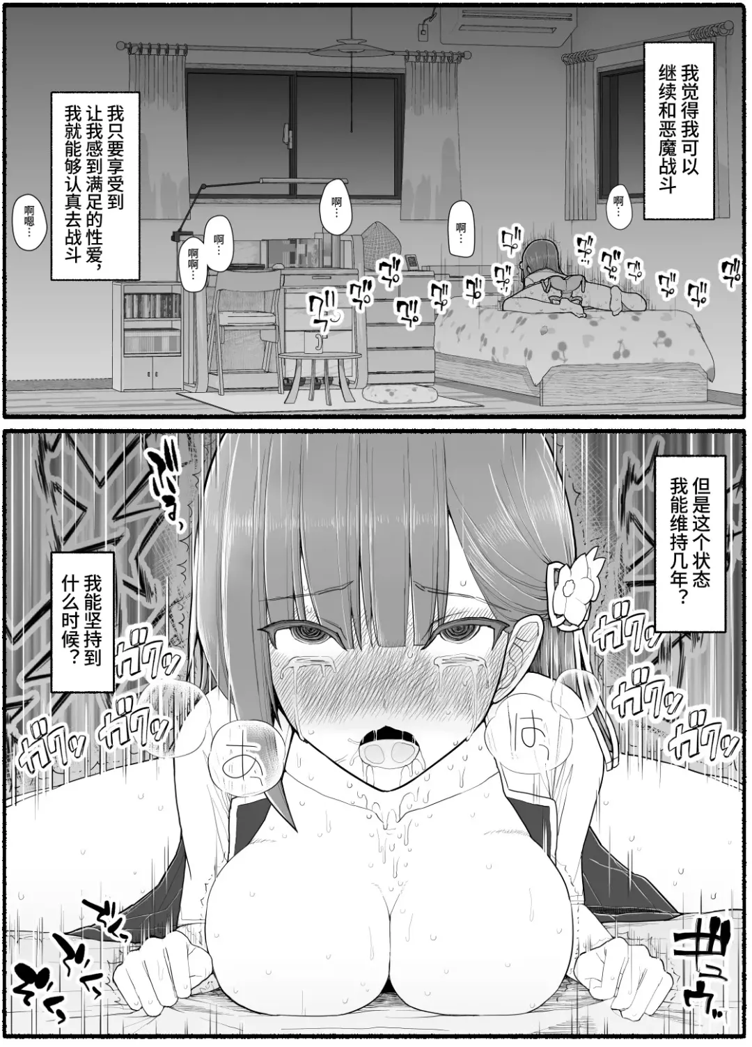 Mahou Shoujo VS Inma Seibutsu 15 Fhentai - Page 32