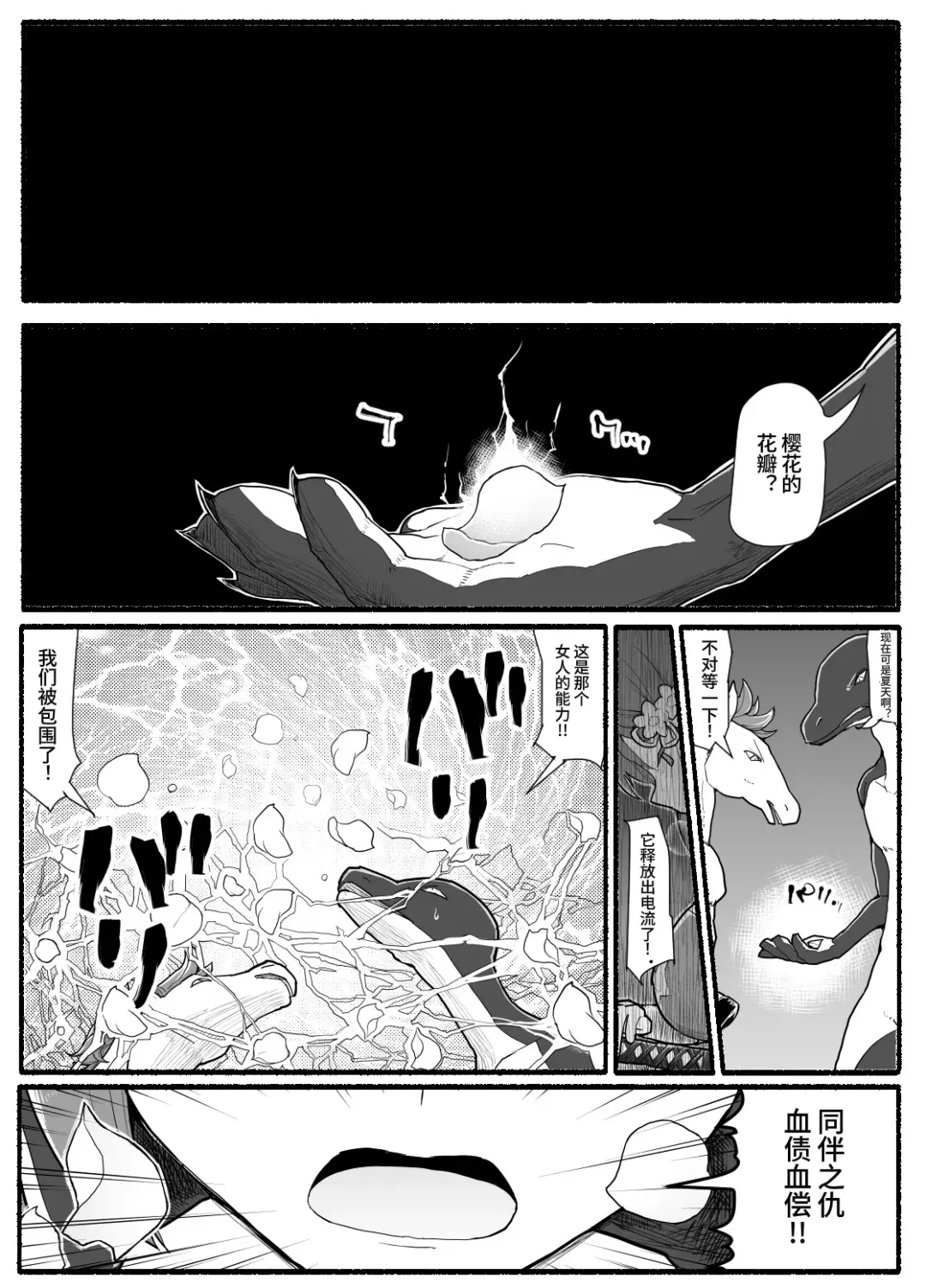 Mahou Shoujo VS Inma Seibutsu 15 Fhentai - Page 6