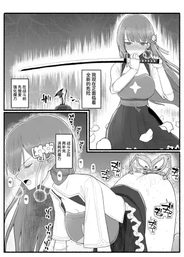 Mahou Shoujo VS Inma Seibutsu 15 Fhentai - Page 21