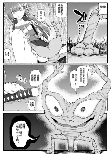 Mahou Shoujo VS Inma Seibutsu 15 Fhentai - Page 5