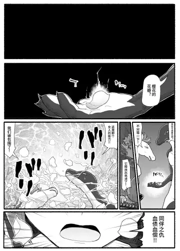Mahou Shoujo VS Inma Seibutsu 15 Fhentai - Page 6