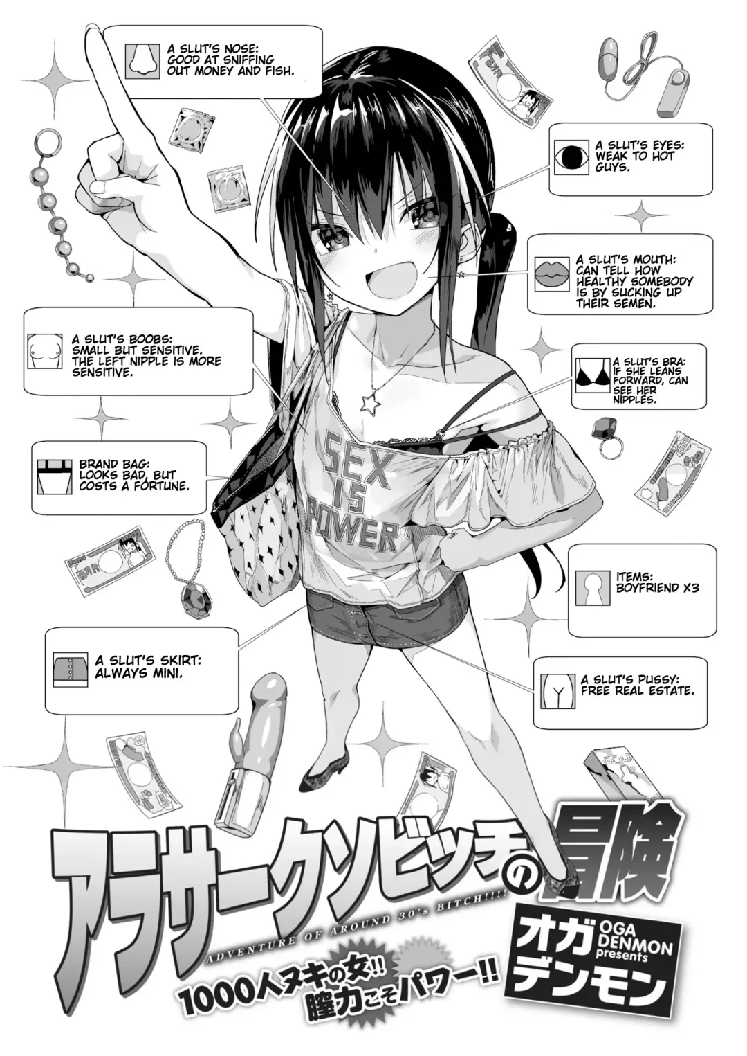 [Ogadenmon] AroThir Kuso Bitch no Bouken Fhentai - Page 1