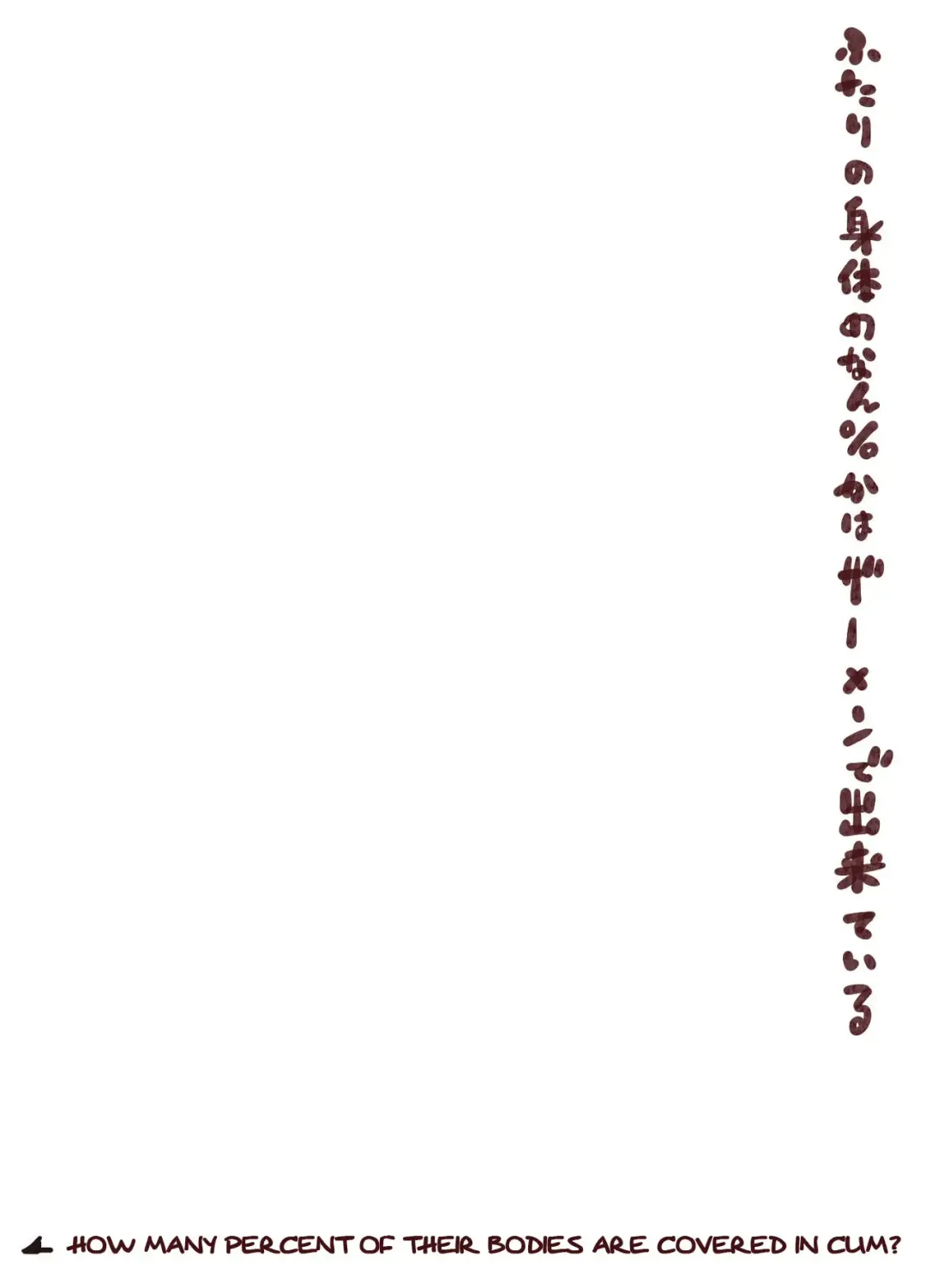 [Kyaradain] Futari no Karada no Nan% ka wa Semen de Dekiteiru Fhentai - Page 4