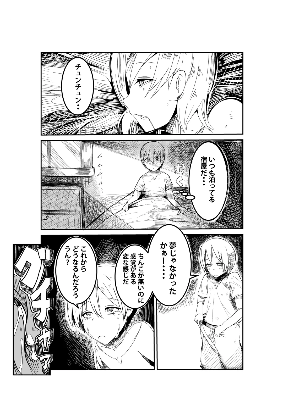 [Arinnko Humihumi] Party ni Yatotta Majo ga Tsuyosugite Chinko to Jinsei o Ubawareta Fhentai - Page 11