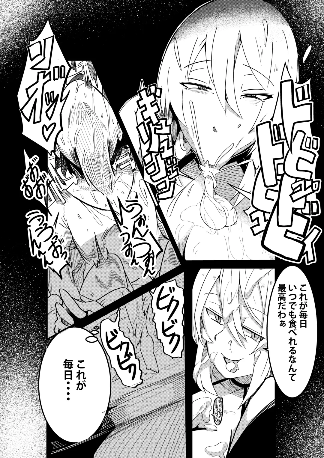 [Arinnko Humihumi] Party ni Yatotta Majo ga Tsuyosugite Chinko to Jinsei o Ubawareta Fhentai - Page 13