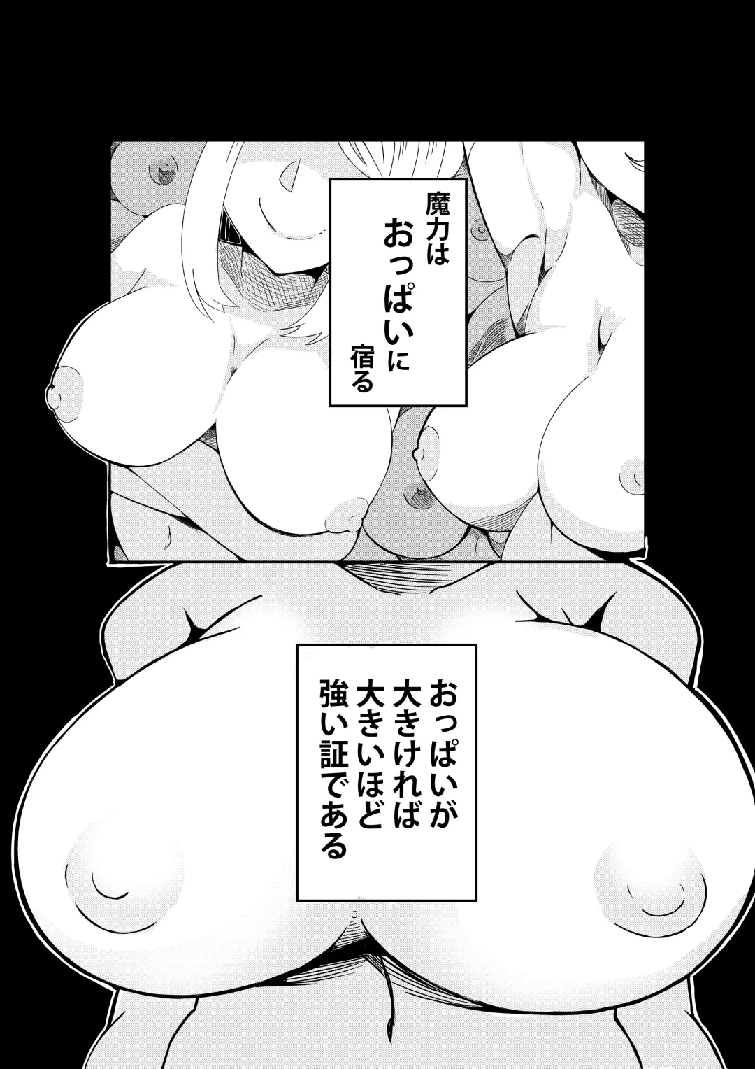 [Arinnko Humihumi] Party ni Yatotta Majo ga Tsuyosugite Chinko to Jinsei o Ubawareta Fhentai - Page 2