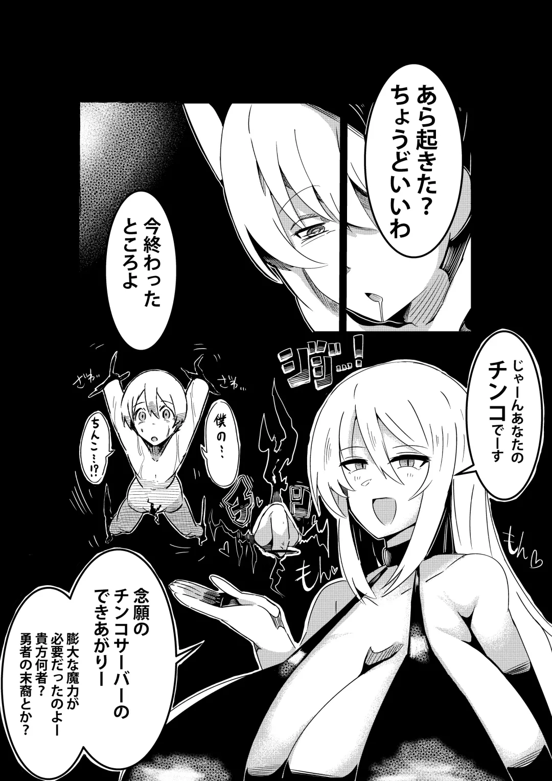 [Arinnko Humihumi] Party ni Yatotta Majo ga Tsuyosugite Chinko to Jinsei o Ubawareta Fhentai - Page 8