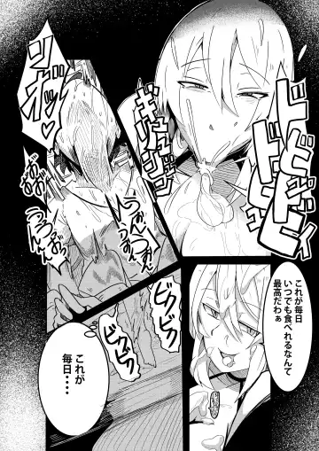 [Arinnko Humihumi] Party ni Yatotta Majo ga Tsuyosugite Chinko to Jinsei o Ubawareta Fhentai - Page 13