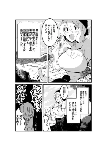 [Arinnko Humihumi] Party ni Yatotta Majo ga Tsuyosugite Chinko to Jinsei o Ubawareta Fhentai - Page 15