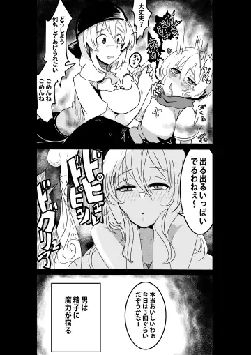 [Arinnko Humihumi] Party ni Yatotta Majo ga Tsuyosugite Chinko to Jinsei o Ubawareta Fhentai - Page 16