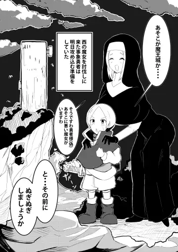 [Arinnko Humihumi] Party ni Yatotta Majo ga Tsuyosugite Chinko to Jinsei o Ubawareta Fhentai - Page 18