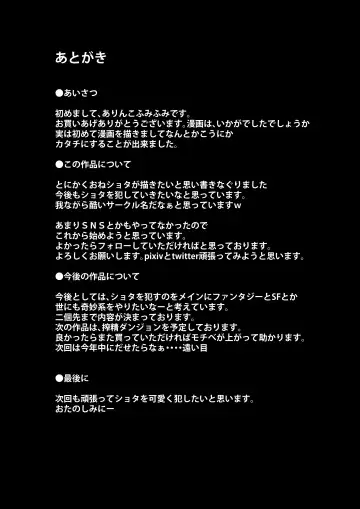 [Arinnko Humihumi] Party ni Yatotta Majo ga Tsuyosugite Chinko to Jinsei o Ubawareta Fhentai - Page 22