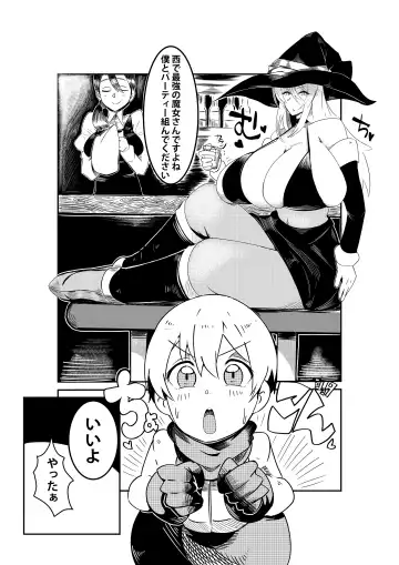 [Arinnko Humihumi] Party ni Yatotta Majo ga Tsuyosugite Chinko to Jinsei o Ubawareta Fhentai - Page 3
