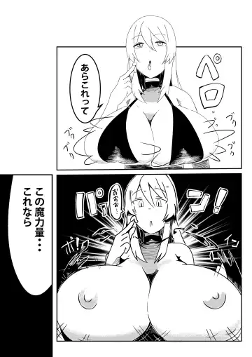 [Arinnko Humihumi] Party ni Yatotta Majo ga Tsuyosugite Chinko to Jinsei o Ubawareta Fhentai - Page 7