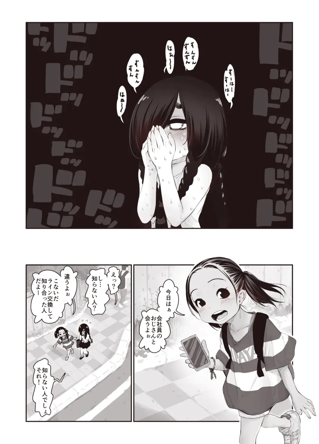 [Kyaradain] Futari no Karada no Nan% ka wa Semen de Dekiteiru Fhentai - Page 10