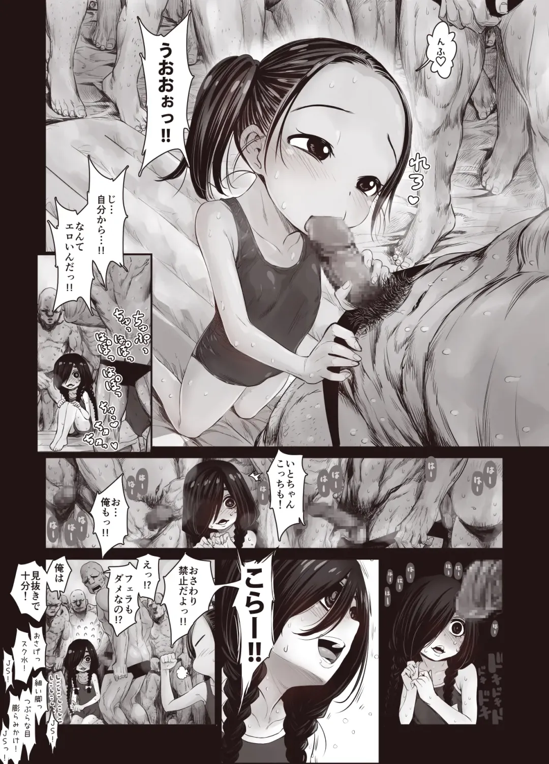 [Kyaradain] Futari no Karada no Nan% ka wa Semen de Dekiteiru Fhentai - Page 18