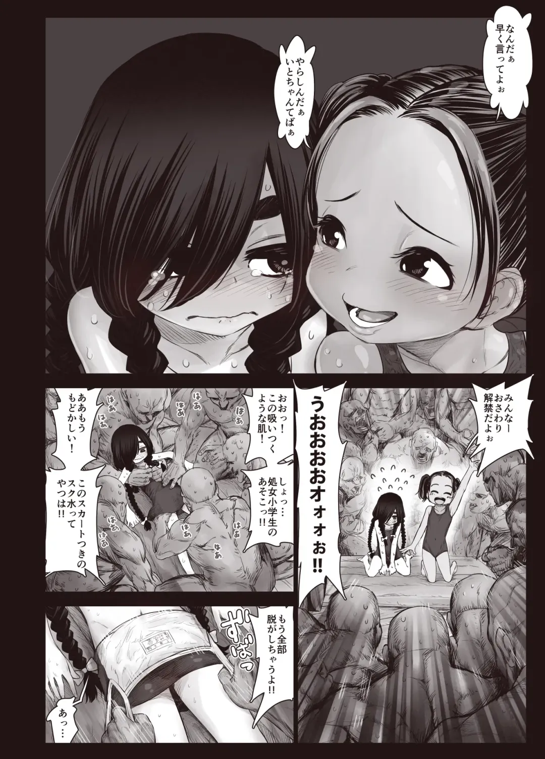 [Kyaradain] Futari no Karada no Nan% ka wa Semen de Dekiteiru Fhentai - Page 26