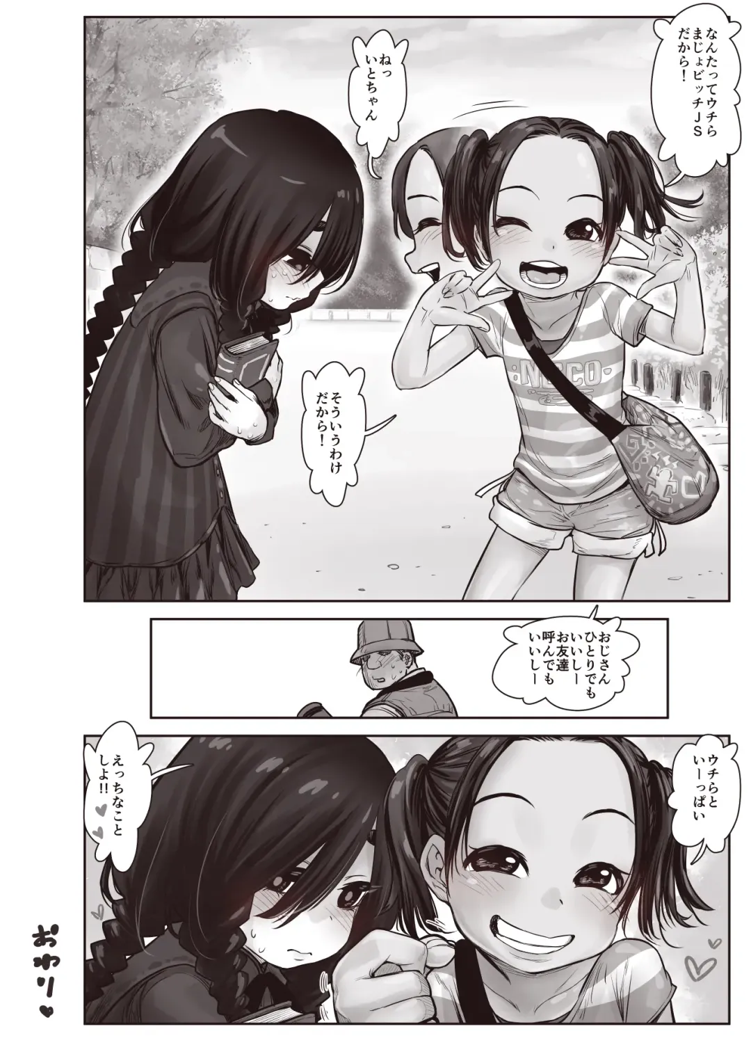 [Kyaradain] Futari no Karada no Nan% ka wa Semen de Dekiteiru Fhentai - Page 46