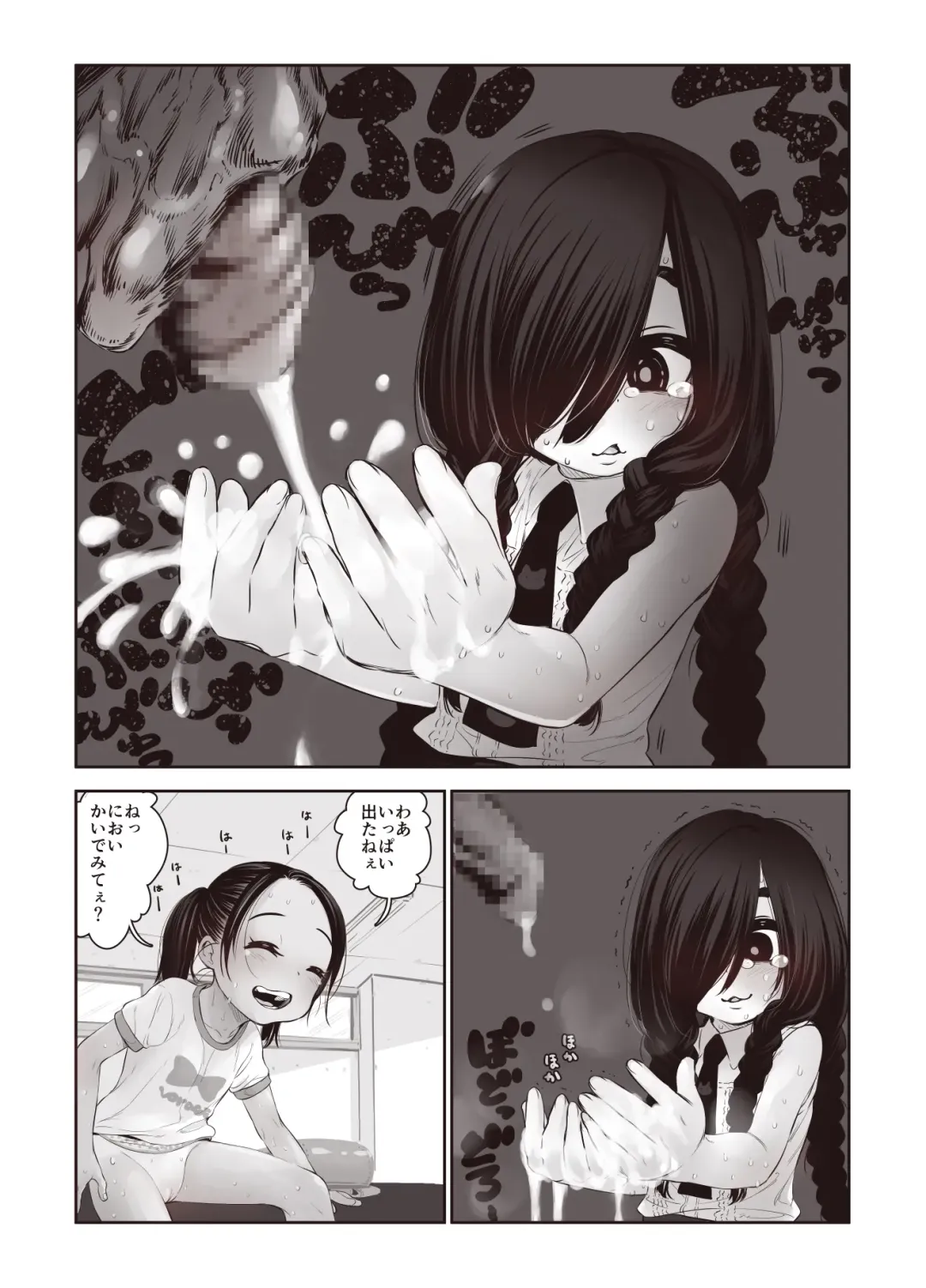 [Kyaradain] Futari no Karada no Nan% ka wa Semen de Dekiteiru Fhentai - Page 8