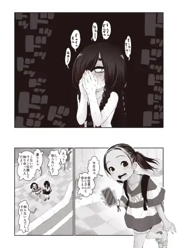 [Kyaradain] Futari no Karada no Nan% ka wa Semen de Dekiteiru Fhentai - Page 10