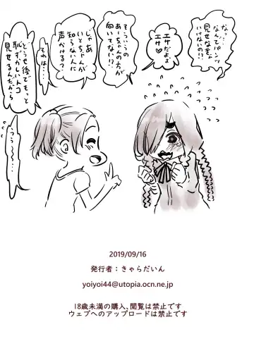 [Kyaradain] Futari no Karada no Nan% ka wa Semen de Dekiteiru Fhentai - Page 47