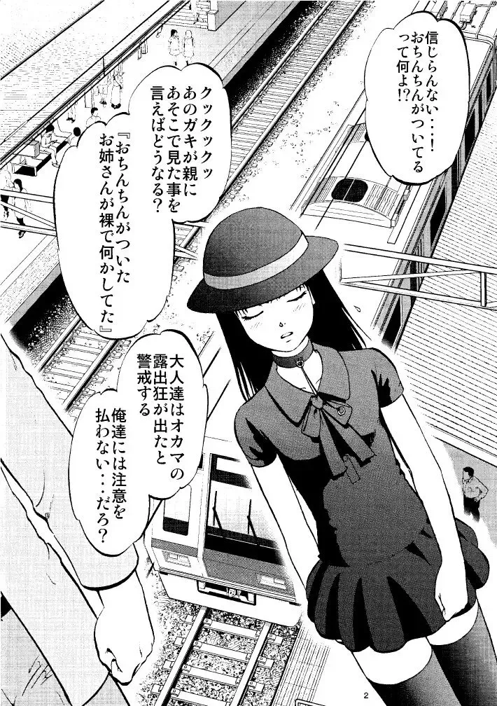 [Yoriu Mushi] Ura Kuri Hiroi 7 Yokoku Hen Fhentai - Page 2