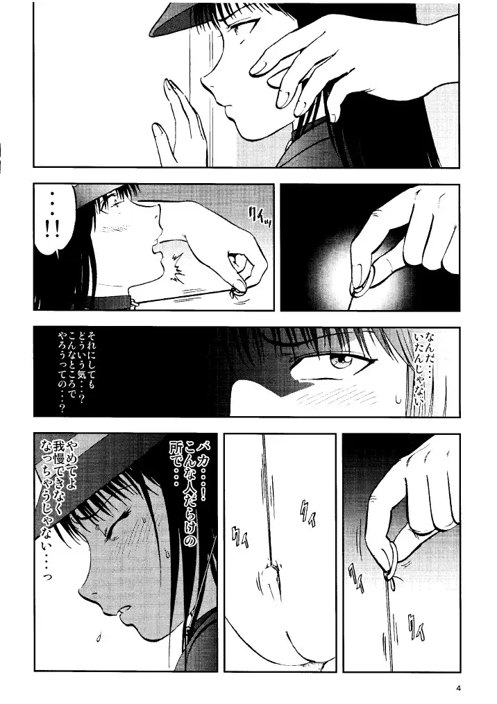 [Yoriu Mushi] Ura Kuri Hiroi 7 Yokoku Hen Fhentai - Page 4
