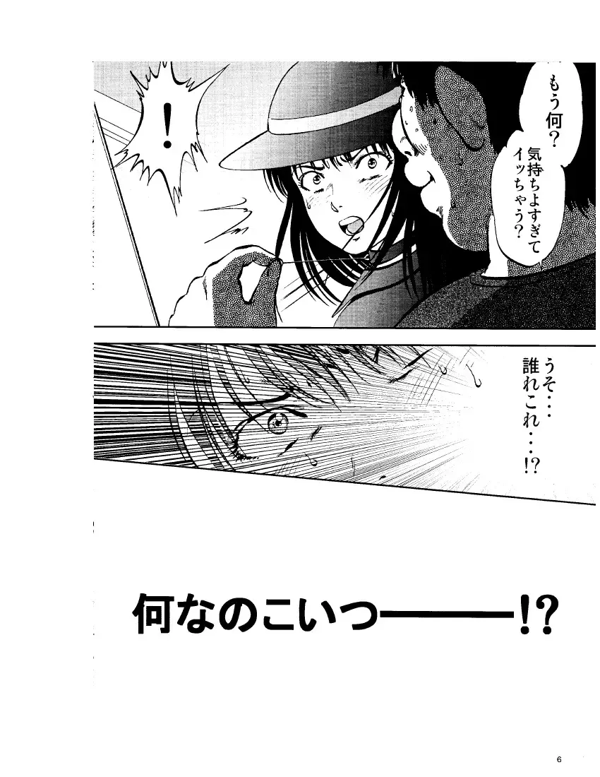 [Yoriu Mushi] Ura Kuri Hiroi 7 Yokoku Hen Fhentai - Page 6