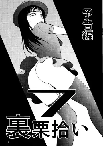 Read [Yoriu Mushi] Ura Kuri Hiroi 7 Yokoku Hen - Fhentai