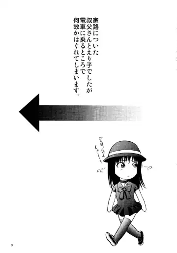 [Yoriu Mushi] Ura Kuri Hiroi 7 Yokoku Hen Fhentai - Page 3