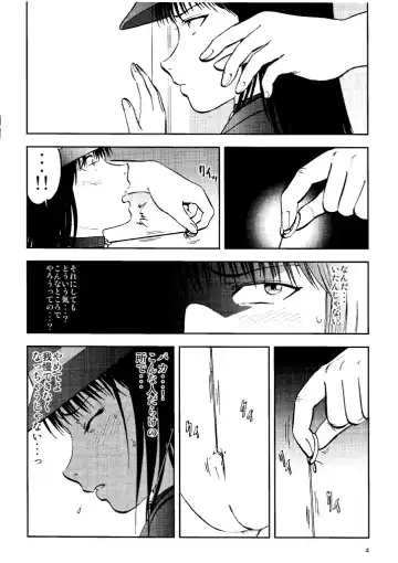[Yoriu Mushi] Ura Kuri Hiroi 7 Yokoku Hen Fhentai - Page 4