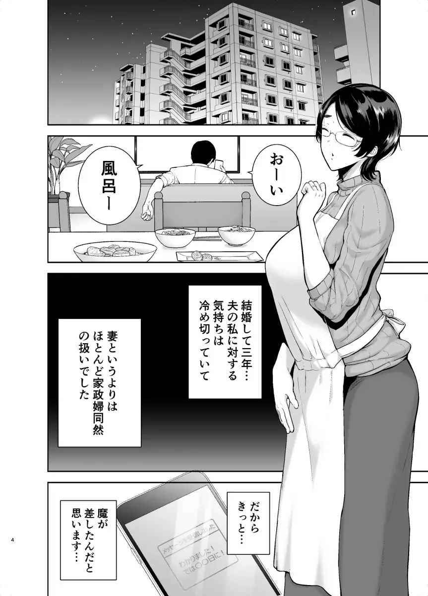[Kurosu Gatari] Mitarai Shiori no Mamakatsu Diary Fhentai - Page 3