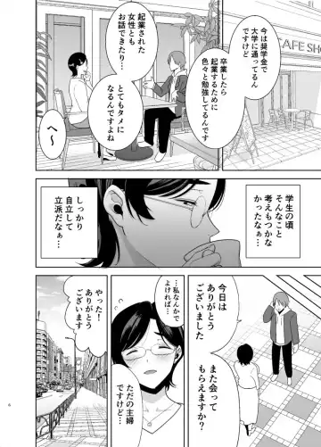 [Kurosu Gatari] Mitarai Shiori no Mamakatsu Diary Fhentai - Page 5