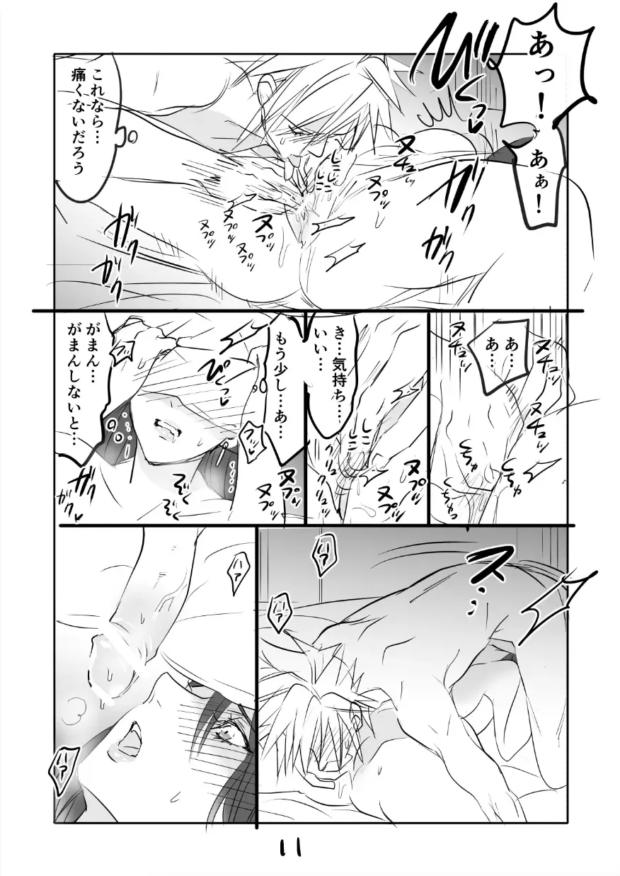 [Sakura Syoji] FF7R CloTi Manga 3 Fhentai - Page 11