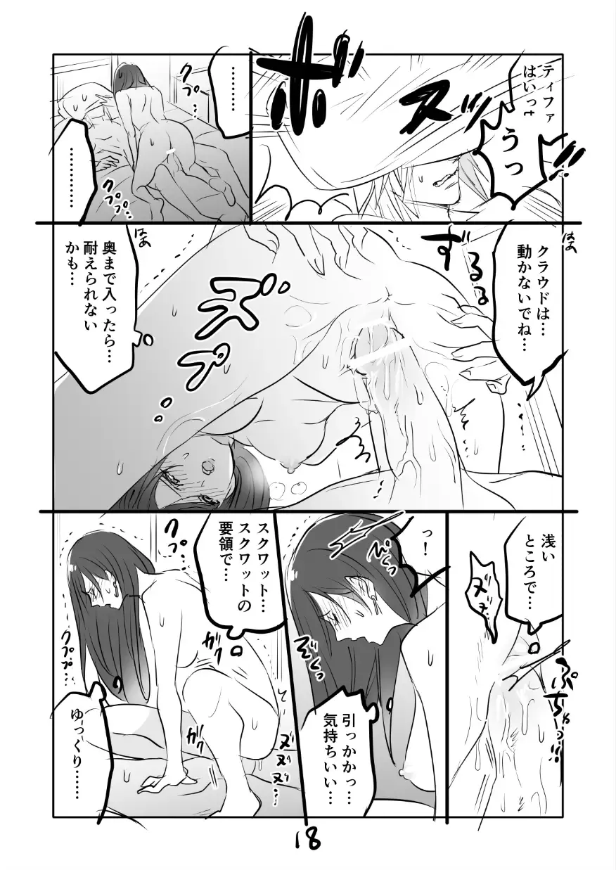 [Sakura Syoji] FF7R CloTi Manga 3 Fhentai - Page 18