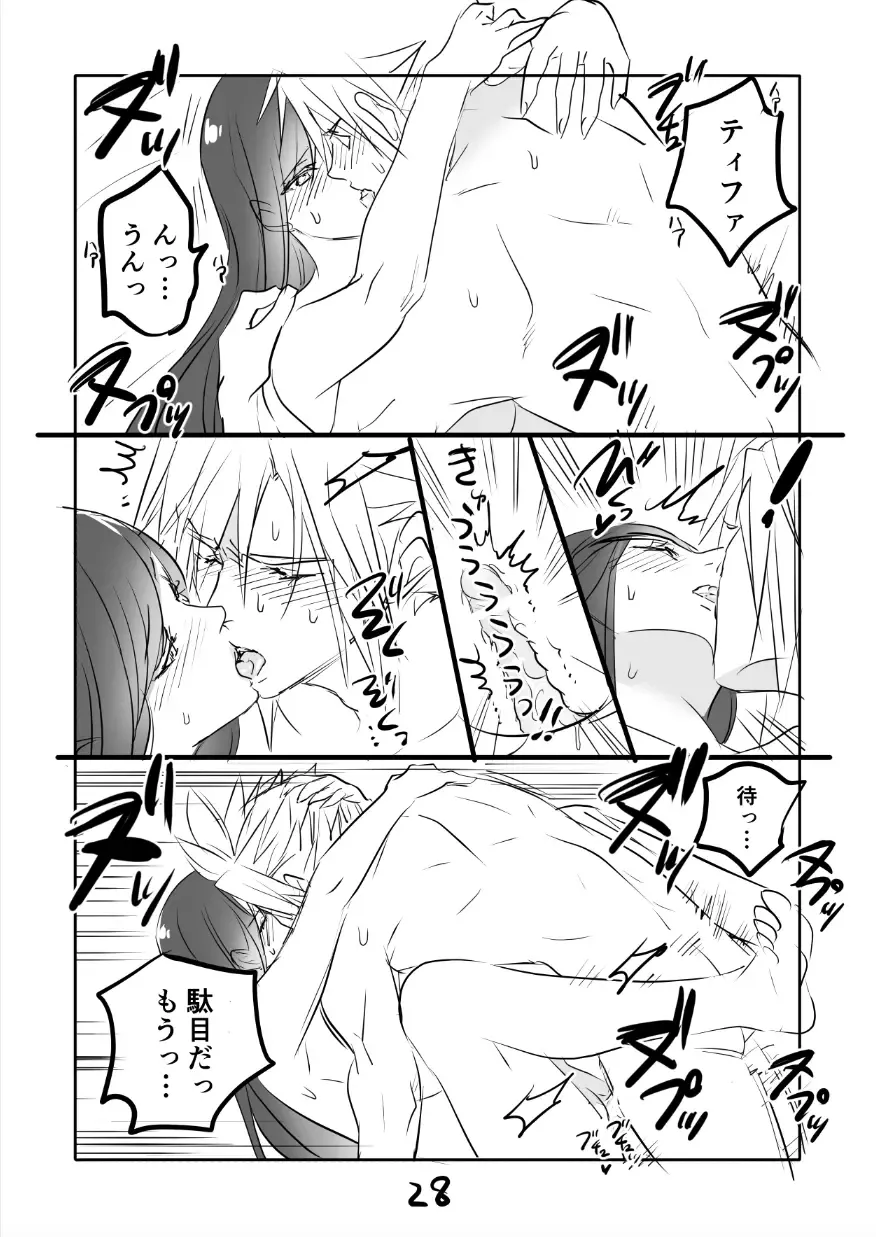 [Sakura Syoji] FF7R CloTi Manga 3 Fhentai - Page 28