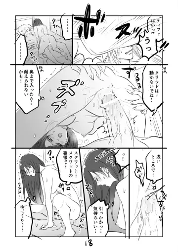 [Sakura Syoji] FF7R CloTi Manga 3 Fhentai - Page 18