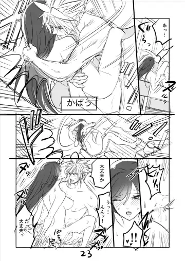 [Sakura Syoji] FF7R CloTi Manga 3 Fhentai - Page 23