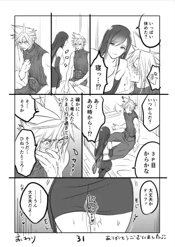 [Sakura Syoji] FF7R CloTi Manga 3 Fhentai - Page 31