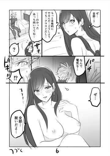 [Sakura Syoji] FF7R CloTi Manga 3 Fhentai - Page 6