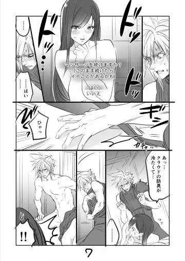 [Sakura Syoji] FF7R CloTi Manga 3 Fhentai - Page 7