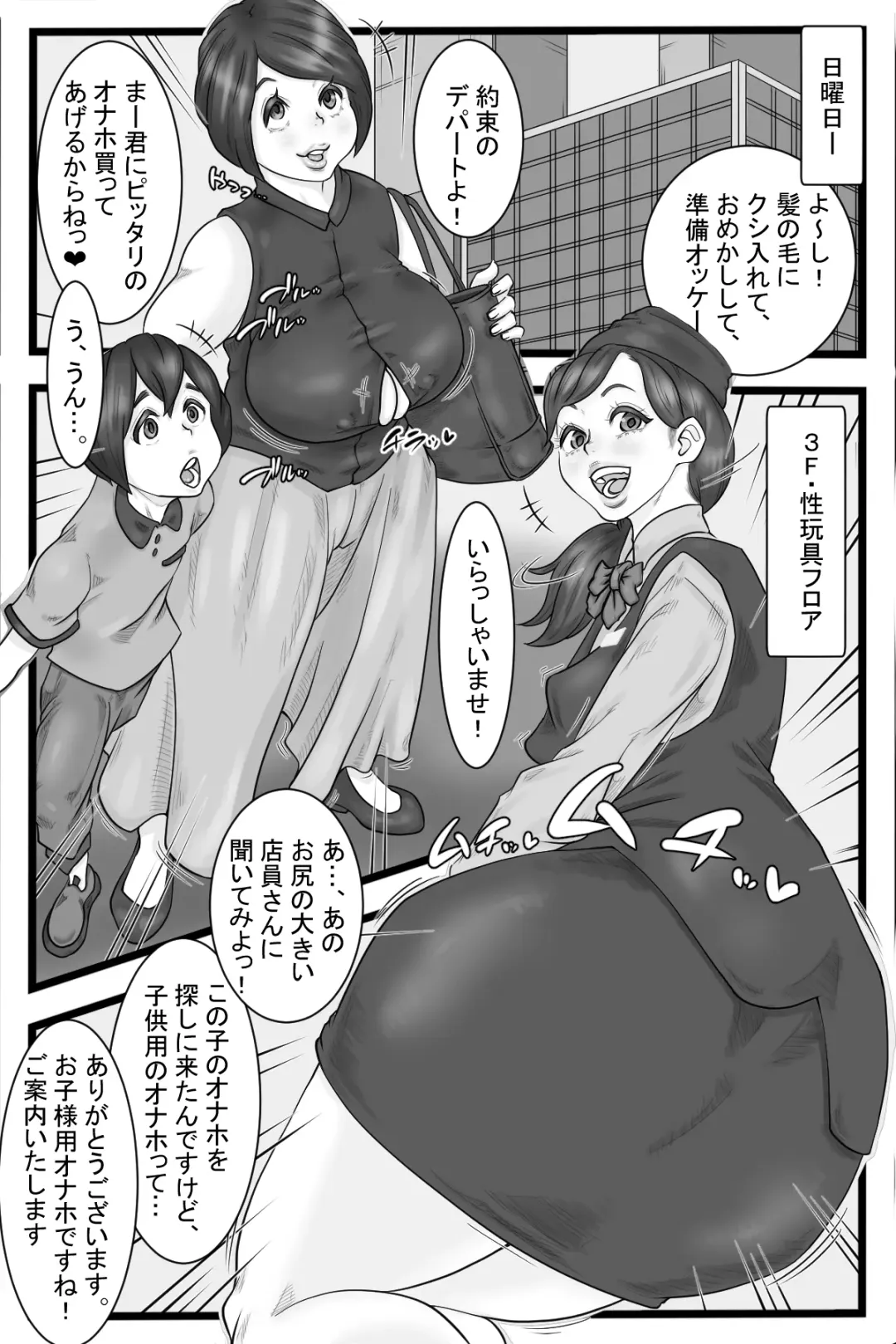 Onani Ippanka Shakai 2 Fhentai - Page 13