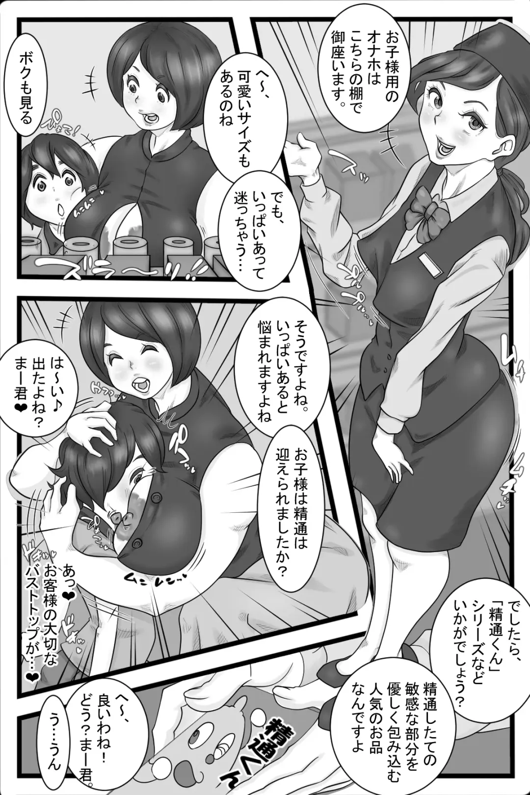 Onani Ippanka Shakai 2 Fhentai - Page 14
