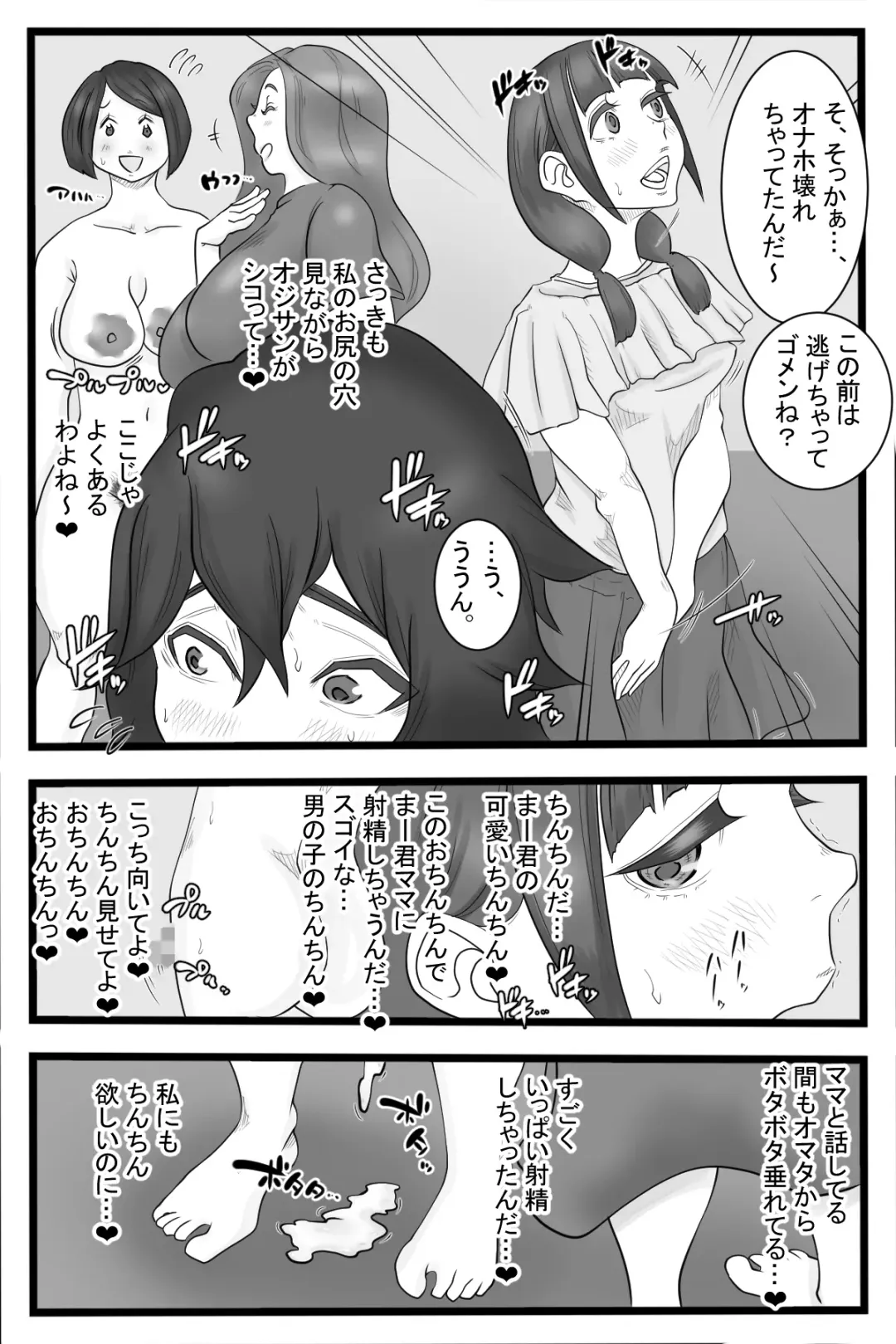 Onani Ippanka Shakai 2 Fhentai - Page 25