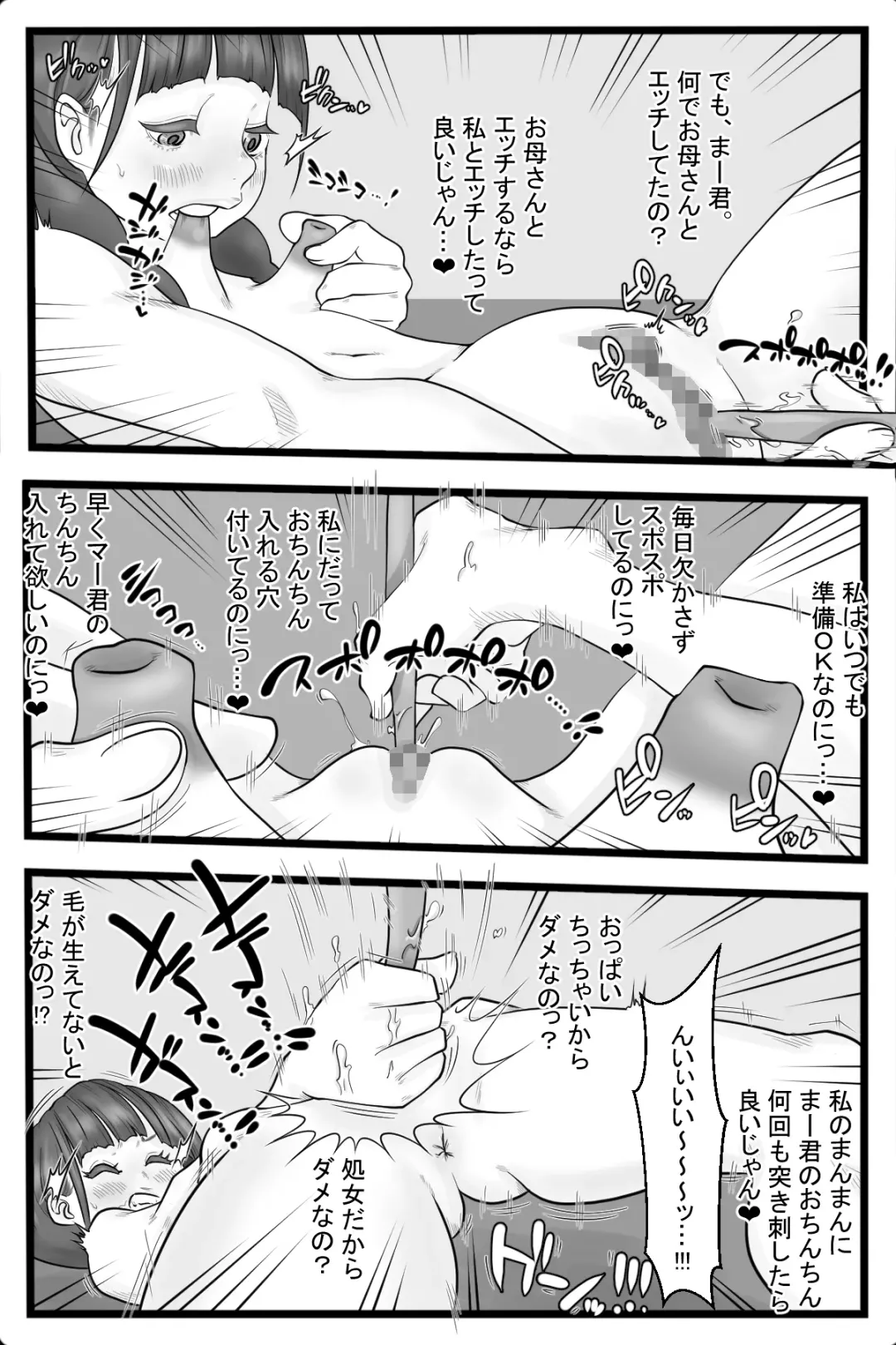 Onani Ippanka Shakai 2 Fhentai - Page 5