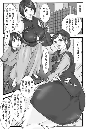 Onani Ippanka Shakai 2 Fhentai - Page 13