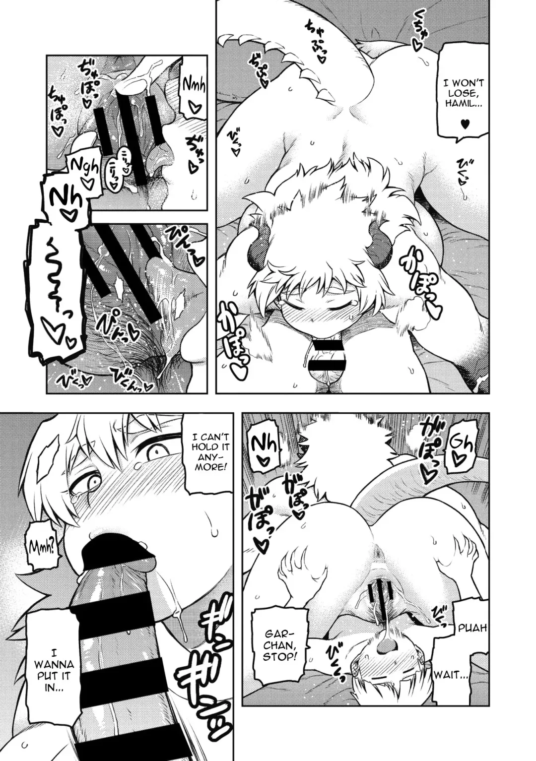 [Tsukudani] Gargantua no Kyuujitsu Fhentai - Page 17