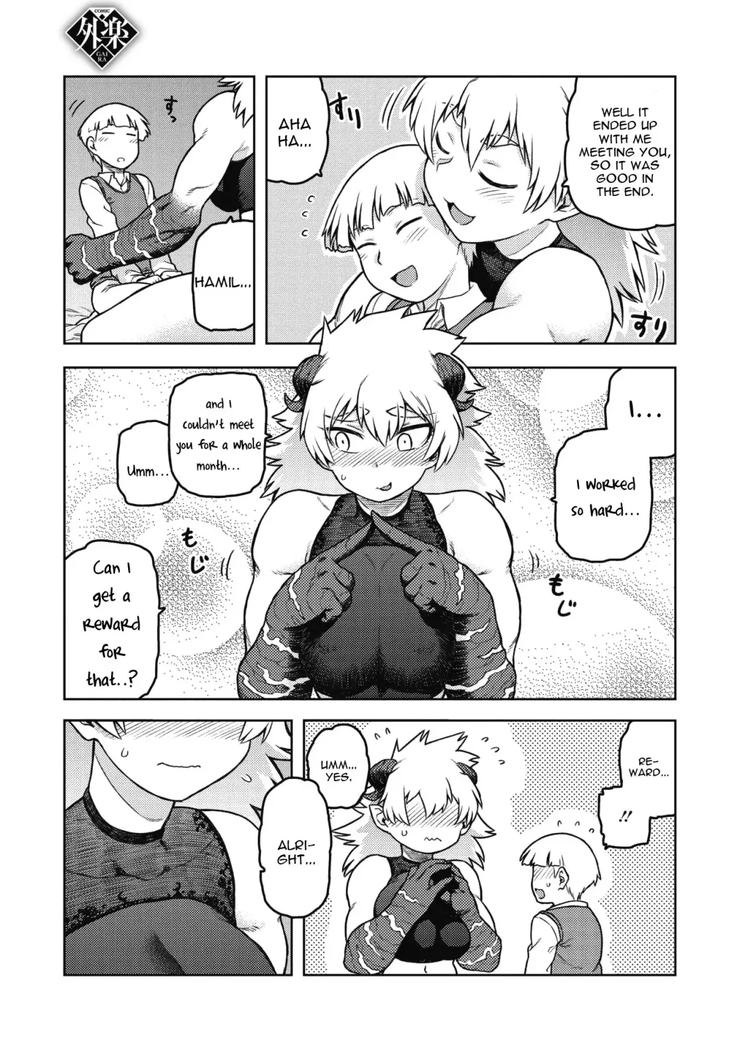 [Tsukudani] Gargantua no Kyuujitsu Fhentai - Page 7